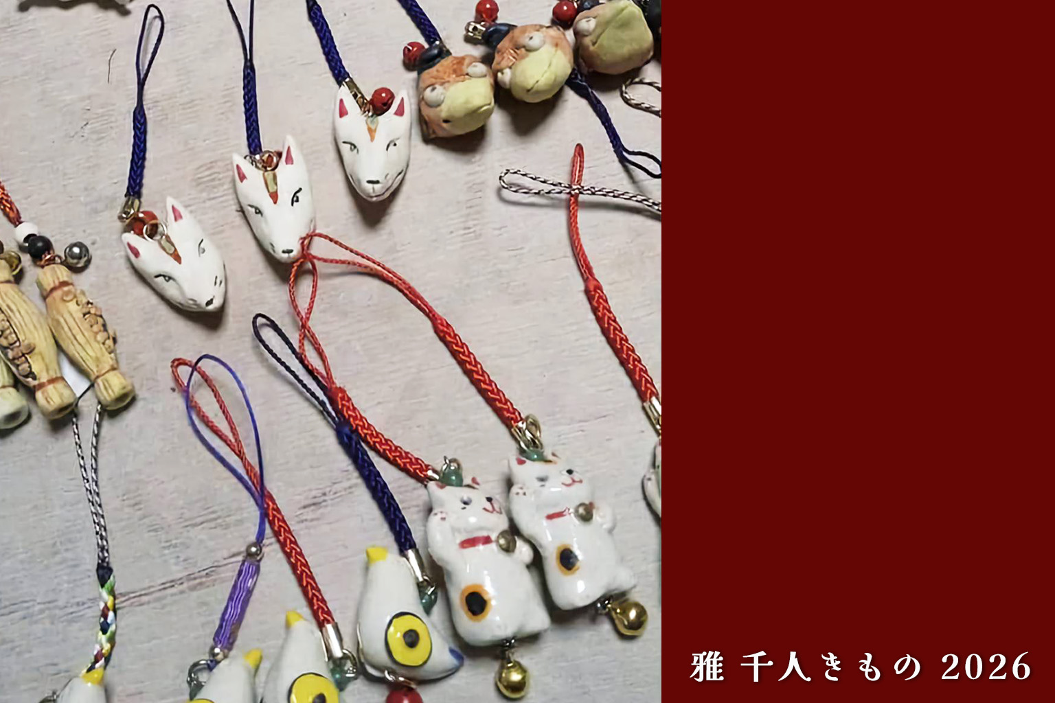 根付け・帯留め制作