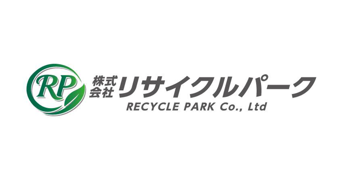 株式会社リサイクルパーク